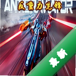 �������ȷ�Antigraviator�������İ�v1.0.0 �ٷ���