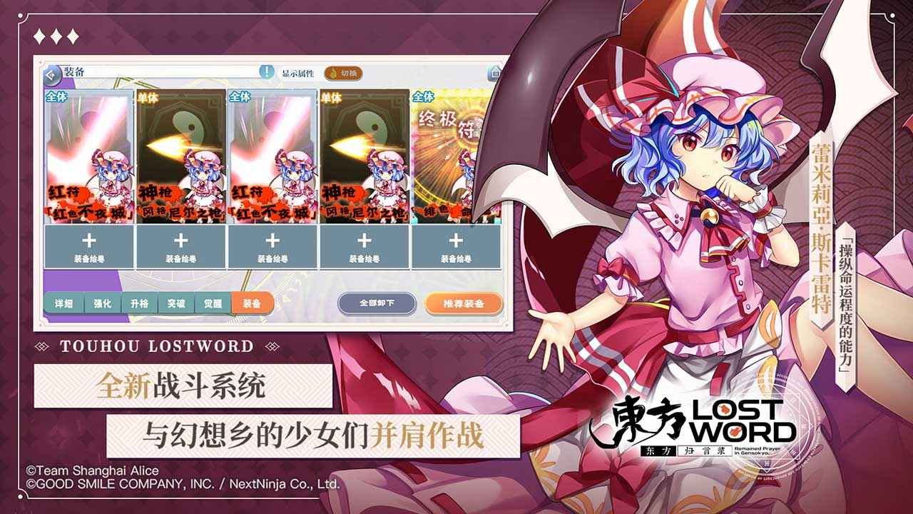 ���������Touhou: Scarlet Curiosity��ͼ2