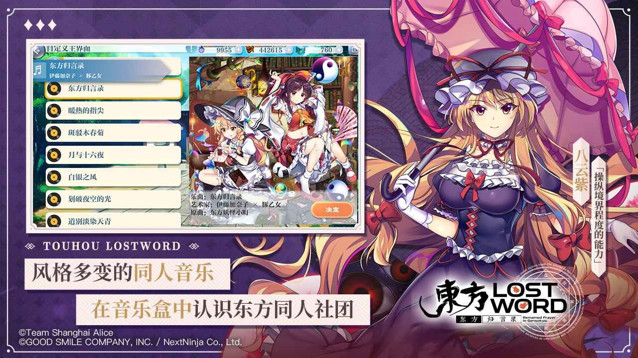 ���������Touhou: Scarlet Curiosity��ͼ1