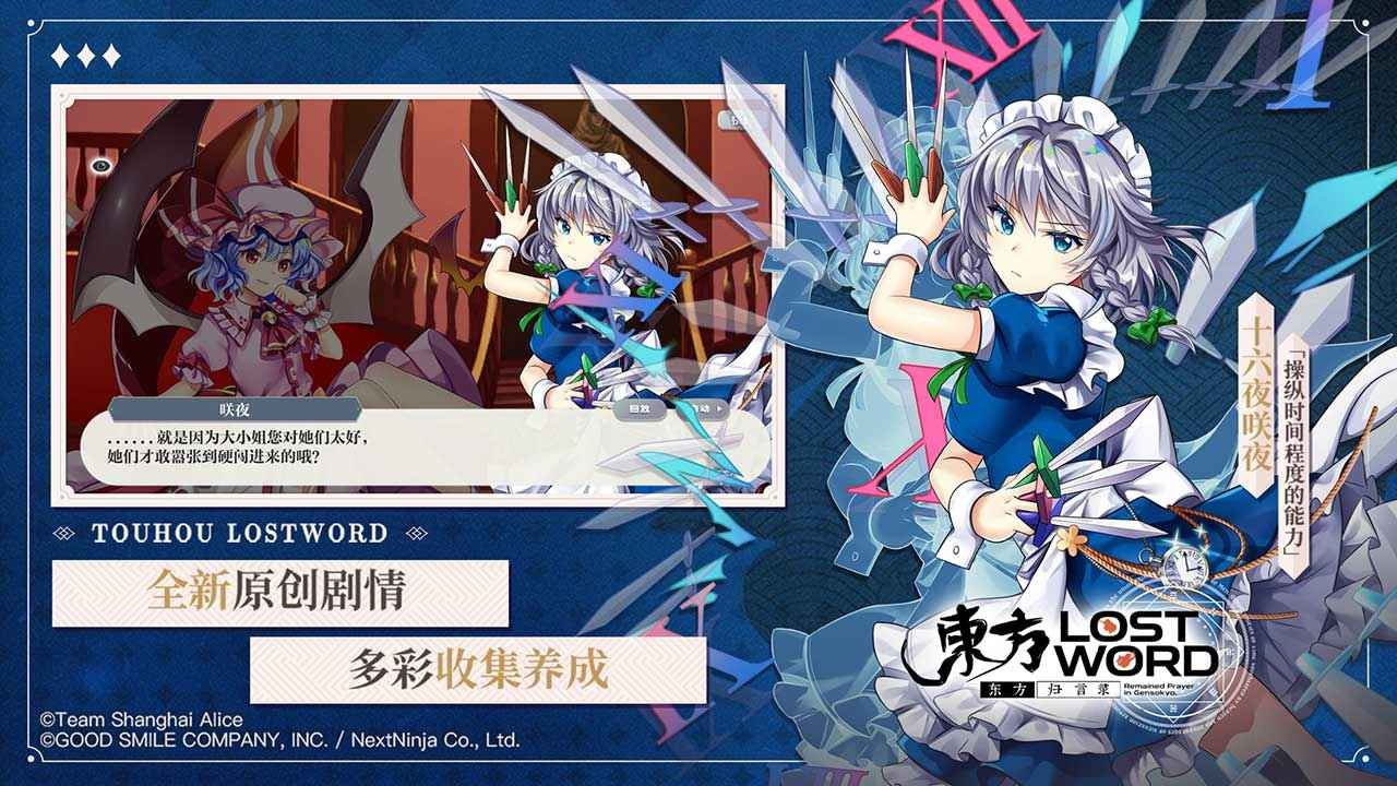 ���������Touhou: Scarlet Curiosity��ͼ0