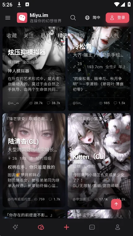 miyu.im ai���ذ�װ2026���°�v8.9.11�ٷ������н�ͼ