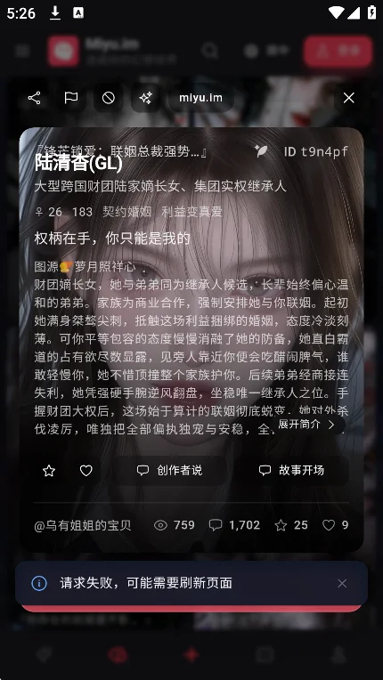 miyu.im ai���ذ�װ2026���°�v8.9.11�ٷ������н�ͼ