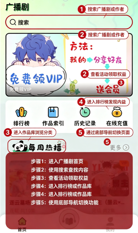 听番fm广播剧免费版下载安装最新版 听番fm广播剧免费版下载安装最新版