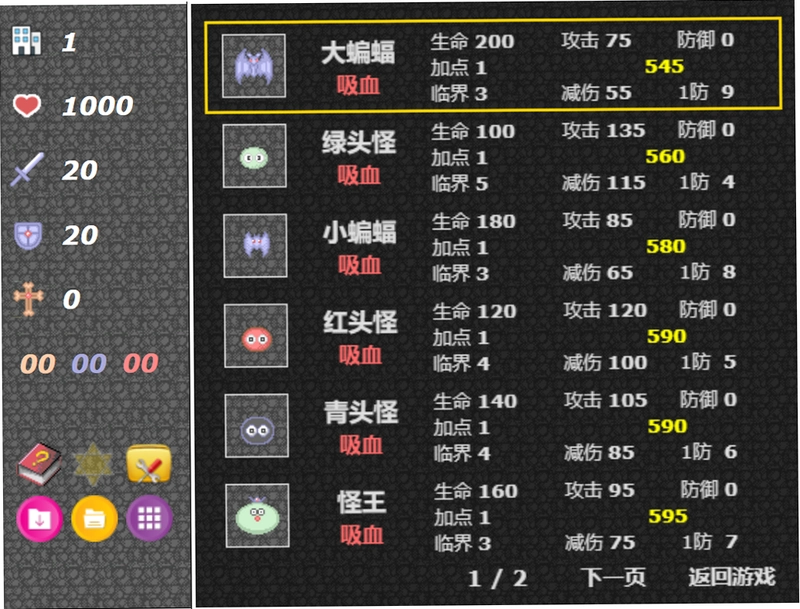 �ҵĳ�����3My Super Tower 3�����������ͼ2