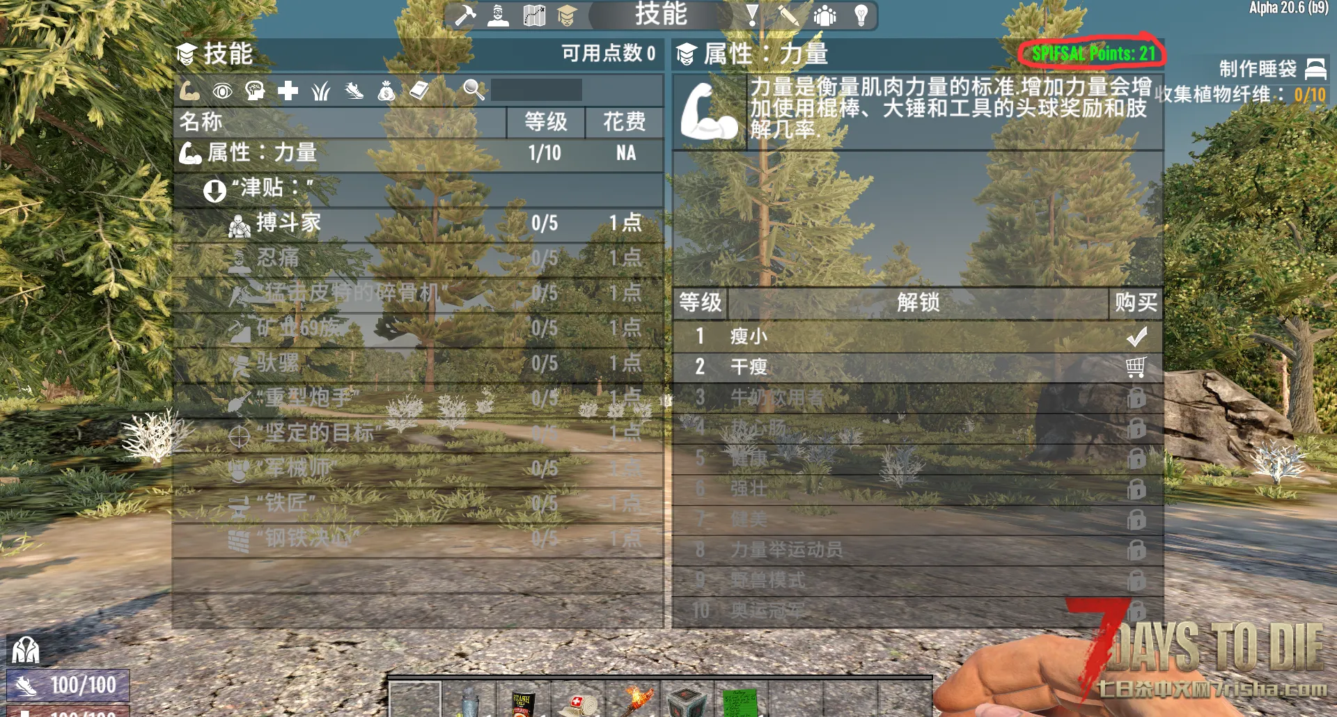 ��ԭ��(Wasteland Rampage) ������װ ���ܴ��� ս������