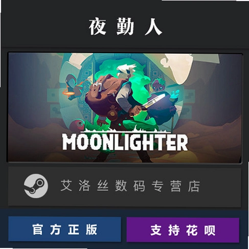 ҹ����Moonlighter�ٷ����İ��ͼ2