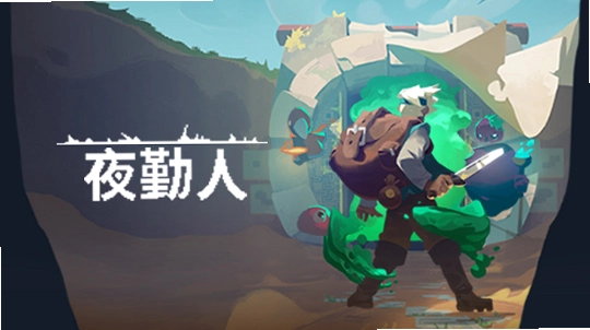 ҹ����Moonlighter�ٷ����İ��ͼ4
