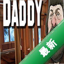 �ְ�Daddy��Ϸ���԰�v1.0.0 �ٷ���