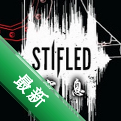 ��ϢStifled�������°�v1.0.0 �ٷ���