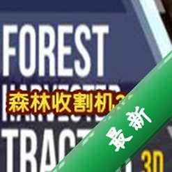 ɭ���ո��3D��������v1.0.0 �ٷ���