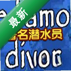 ����ǱˮԱ����������v1.0.0 �ٷ���