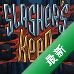 Slashers Keep������v1.0.0�ٷ���