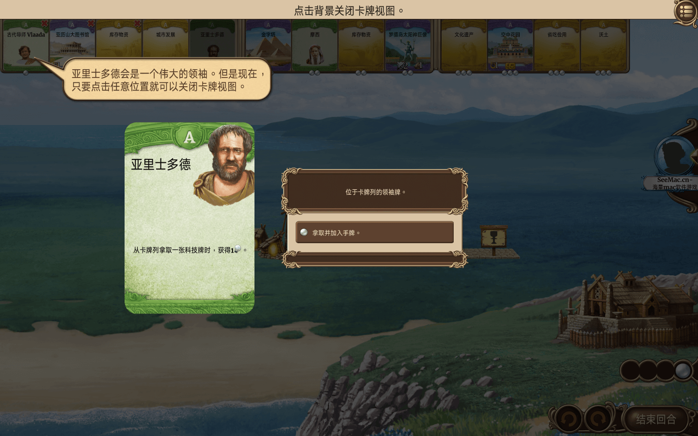 历史巨轮 游戏画面 文明发展