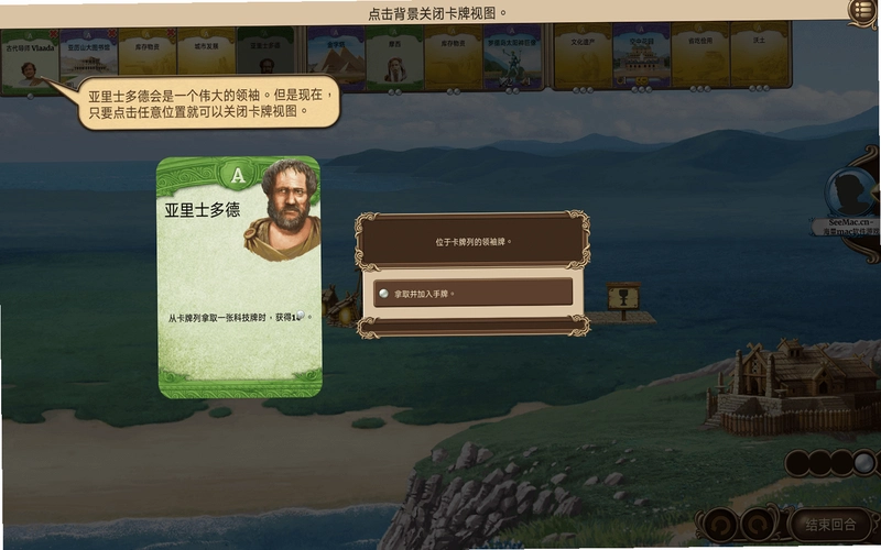 ��ʷ����Through the Ages������v2.0.1 �ٷ������н�ͼ