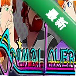 ��������Animal Lover������v1.0.0 �ٷ���