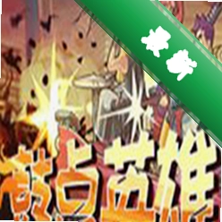 �ĵ�Ӣ�۵���������v1.0.0 �ٷ���