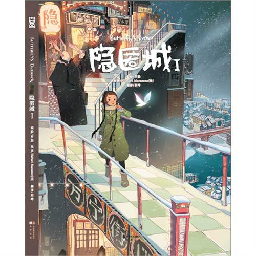 ����֮��(Little hidden city)���ؽ�ִ������� ����