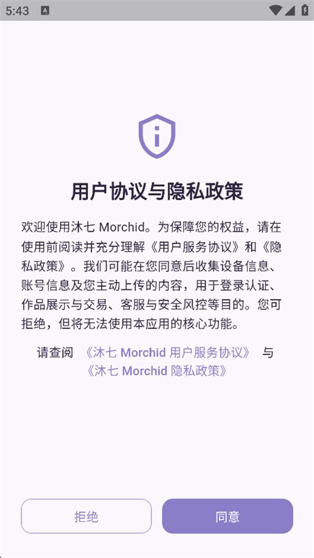 ���� Morchidԭ��������Ʒ��Ȩ����ƽ̨�ֻ����ͼ4