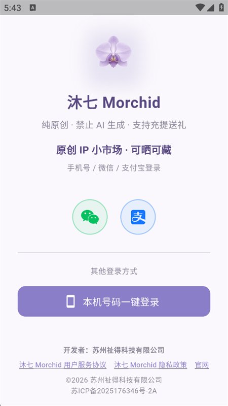 ���� Morchidԭ��������Ʒ��Ȩ����ƽ̨�ֻ����ͼ5