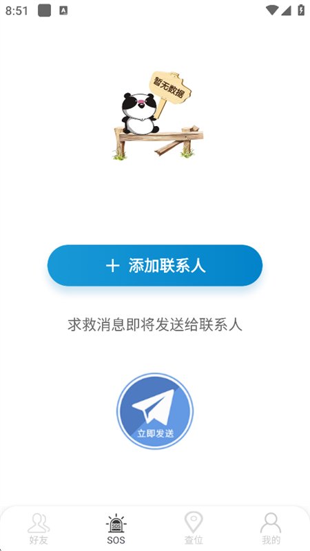 �����ֻ���λѰ��app�ٷ����°��ͼ3