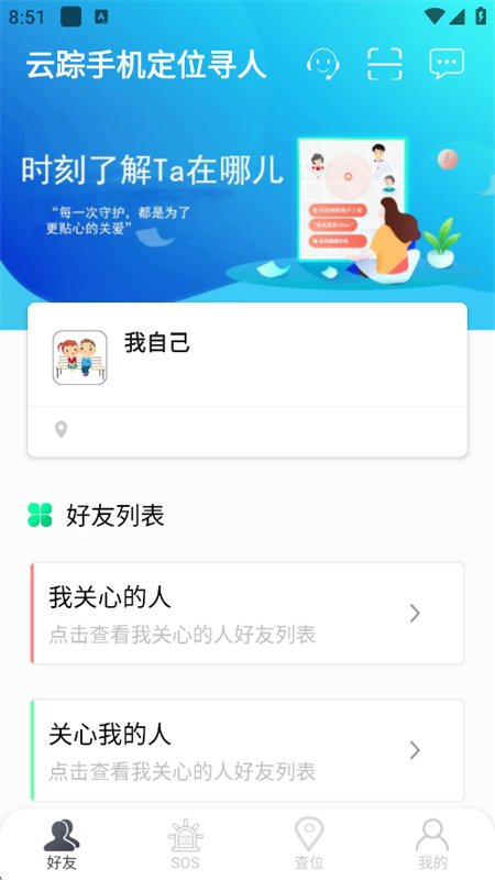 �����ֻ���λѰ��app�ٷ����°��ͼ2