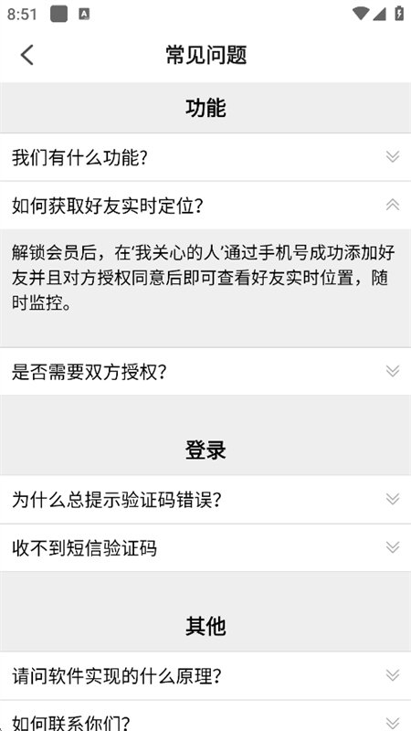�����ֻ���λѰ��app�ٷ����°��ͼ6