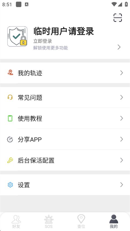 �����ֻ���λѰ��app�ٷ����°��ͼ5