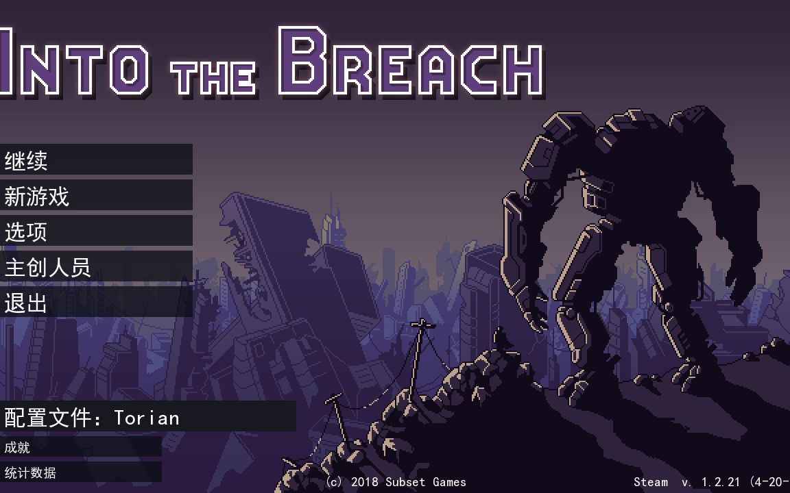 ����֮־(Into the Breach) ��Ϸ���� ��ͼ