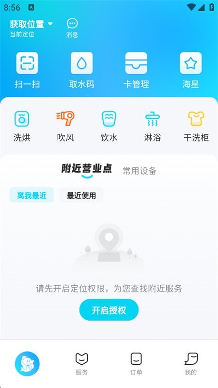��������app��׿���°汾��ͼ2