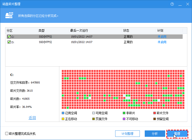 石质碎片配置要求 电脑参数