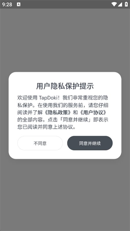 TapDoki������׿�ֻ���v1.0.0 ��׿�����н�ͼ