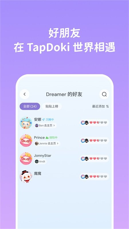 TapDoki������׿�ֻ���v1.0.0 ��׿�����н�ͼ