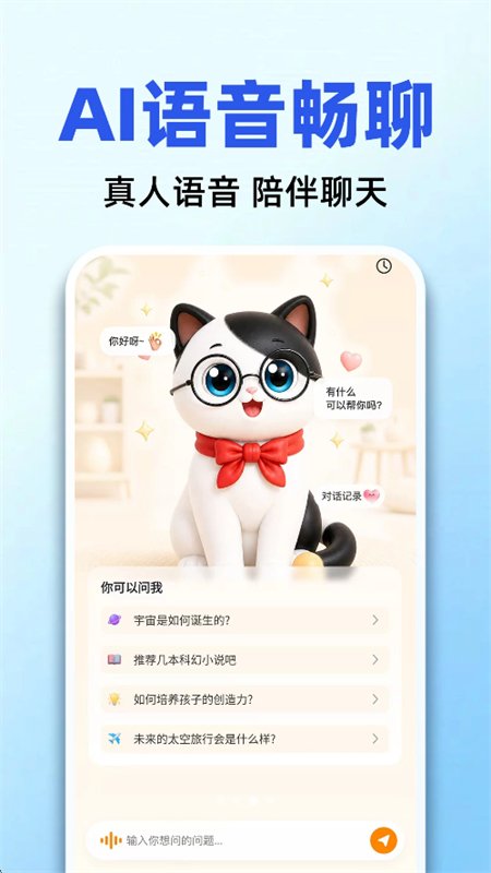 Token AI��������app�ֻ����ͼ2