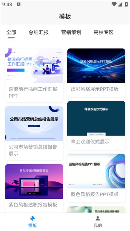 �������app�ٷ����°�v1.0.12 ��׿�����н�ͼ