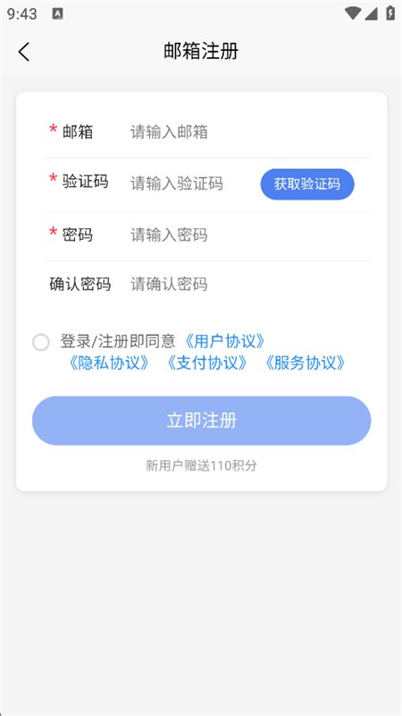 �������app�ٷ����°�v1.0.12 ��׿�����н�ͼ