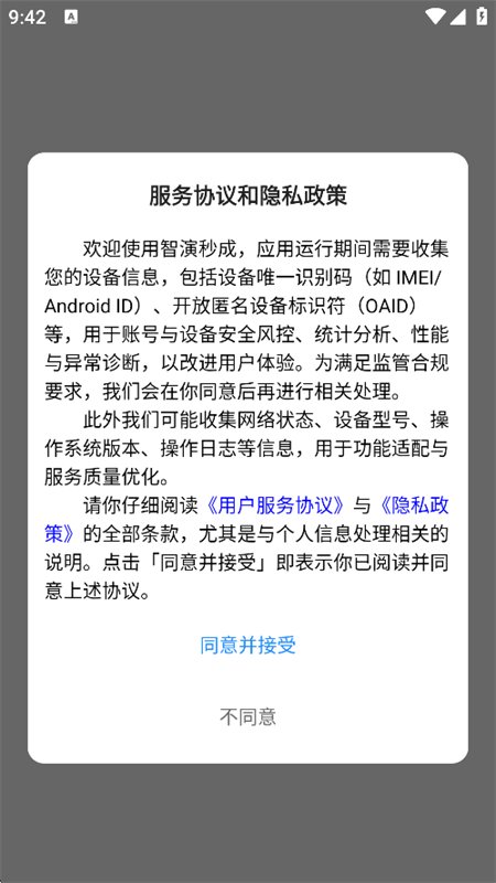 �������app�ٷ����°�v1.0.12 ��׿�����н�ͼ