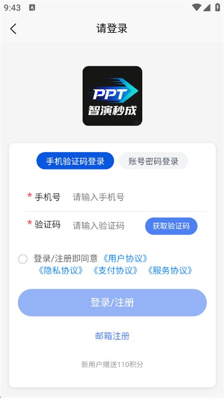 �������app�ٷ����°�v1.0.12 ��׿�����н�ͼ