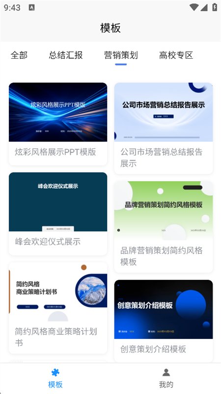 �������app�ٷ����°�v1.0.12 ��׿�����н�ͼ