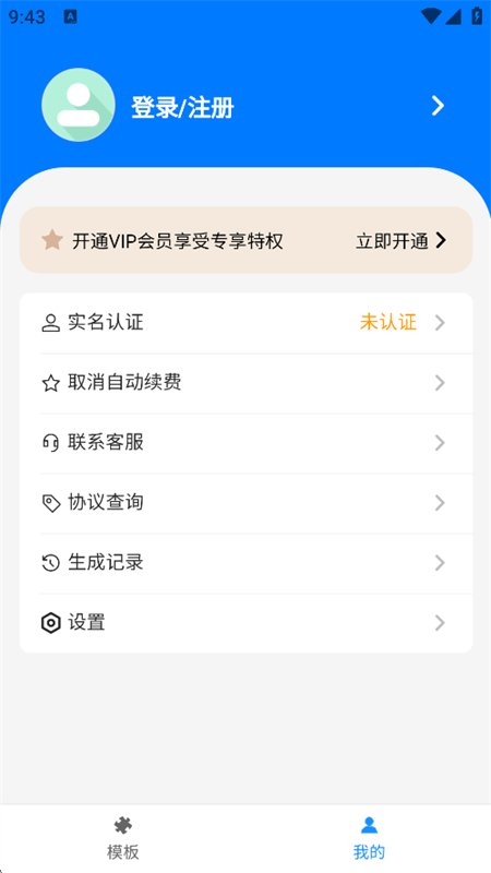 �������app�ٷ����°�v1.0.12 ��׿�����н�ͼ