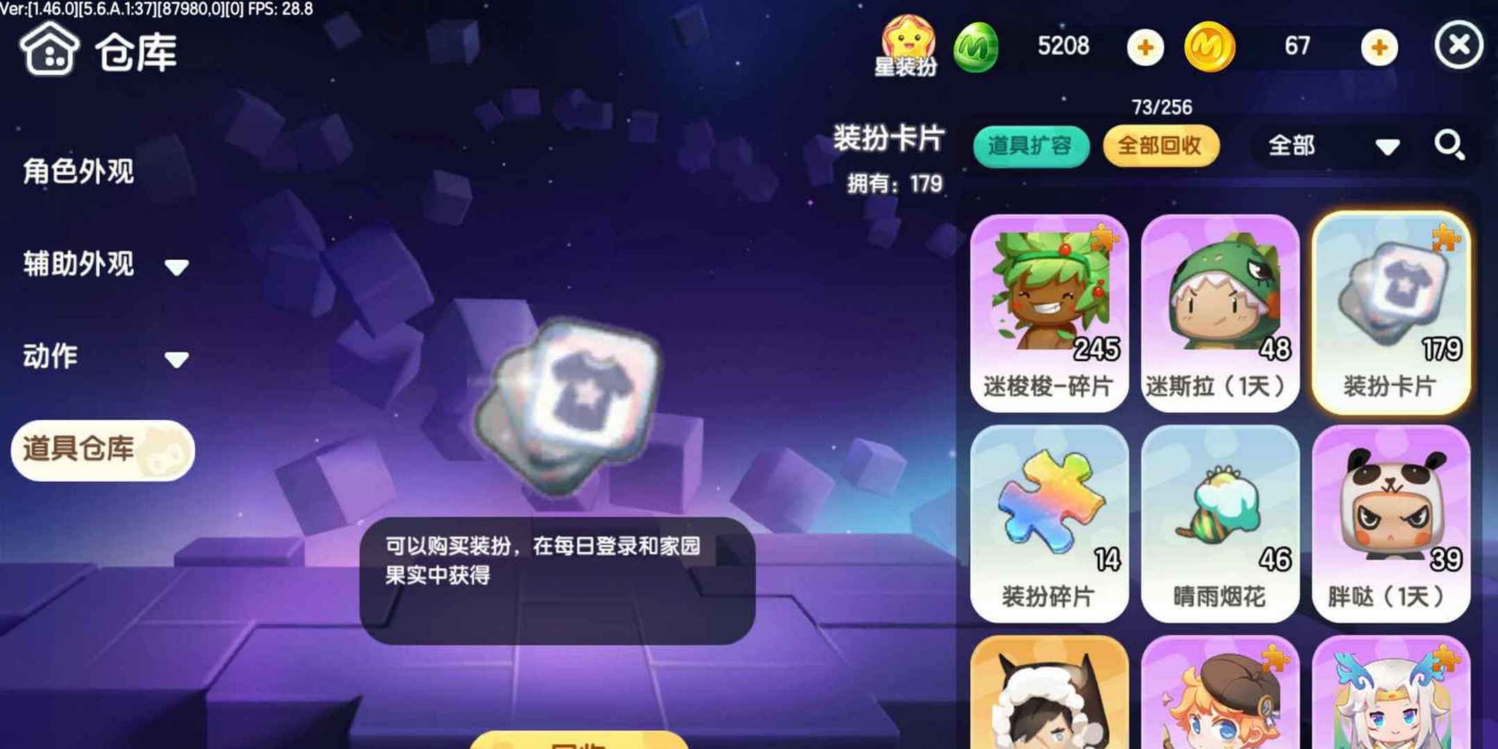 ���������ϰ汾0.44.2�������ͼ3