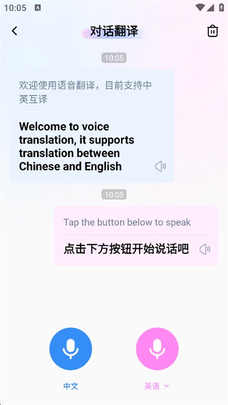 AI����ͨapp��׿�ֻ���v2.2.4 ��׿�����н�ͼ