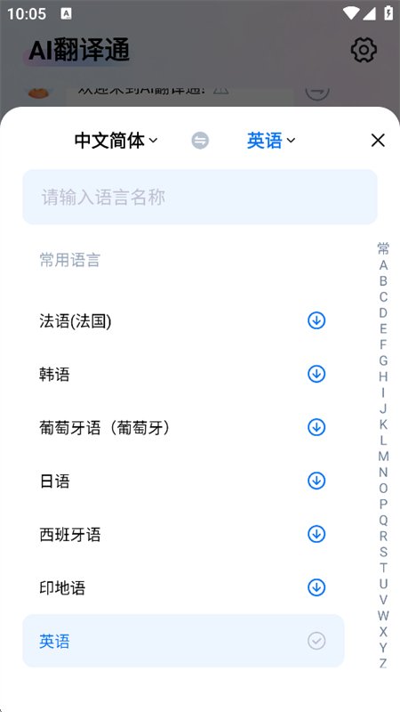 AI����ͨapp��׿�ֻ���v2.2.4 ��׿�����н�ͼ