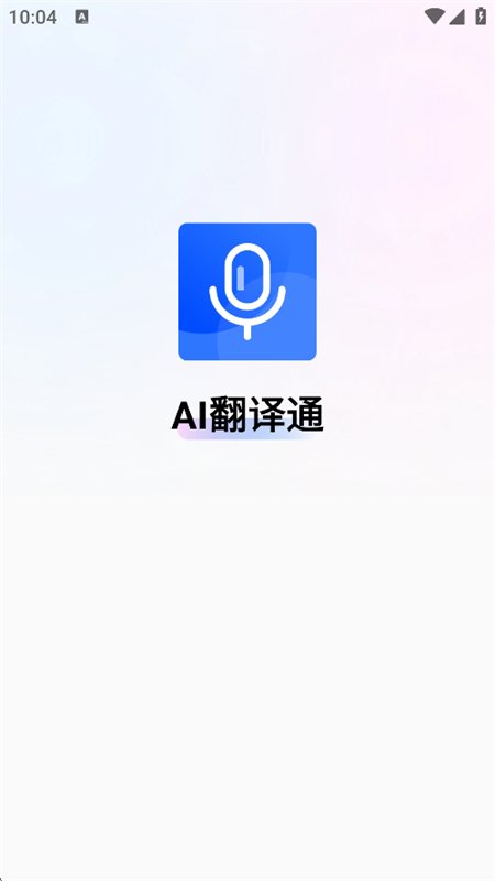 AI����ͨapp��׿�ֻ���v2.2.4 ��׿�����н�ͼ