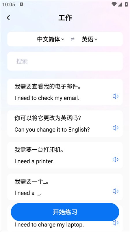 AI����ͨapp��׿�ֻ���v2.2.4 ��׿�����н�ͼ
