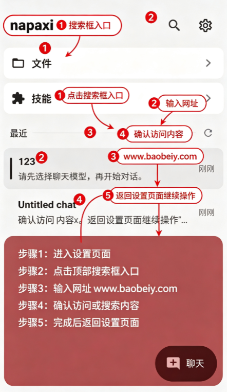 Napaxi������app�ٷ����°�