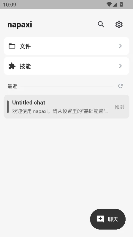 Napaxi������app�ٷ����°��ͼ7