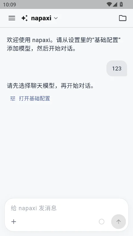 Napaxi������app�ٷ����°��ͼ6