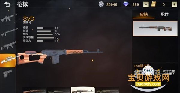 ��Ұ�ж�С����������װ����ͼ5