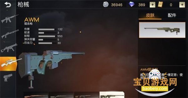 ��Ұ�ж�С����������װ����ͼ4