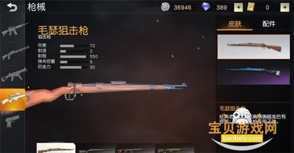 ��Ұ�ж�С����������װ����ͼ2